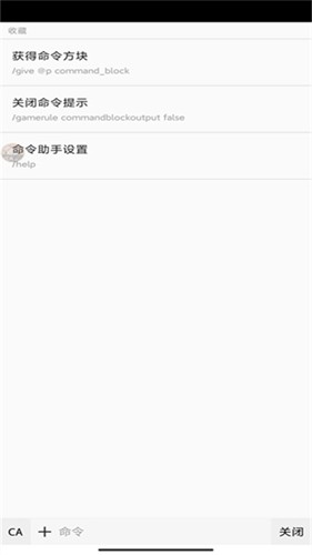 命令助手