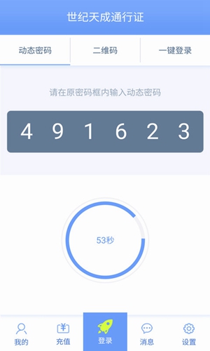 天成账号