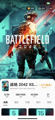 Xbox比价助手