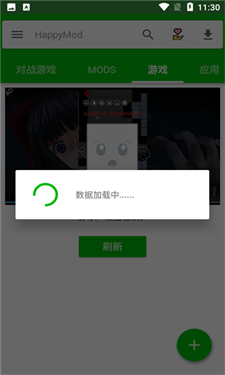HappyMod游戏盒