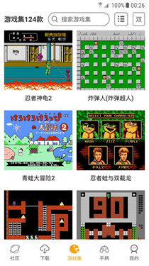 海星模拟器正版