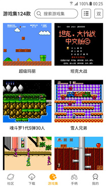海星模拟器正版
