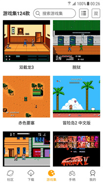 海星模拟器正版