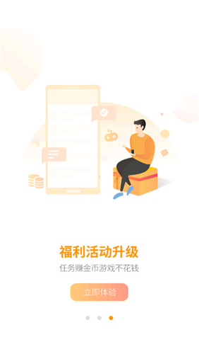 地瓜游戏中心