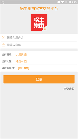九阴蜗牛集市