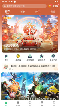 4233游戏盒