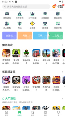 4233游戏盒