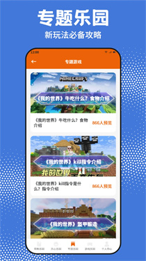 麻吉云游手机版