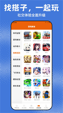 麻吉云游手机版