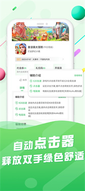 百分百游戏盒