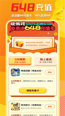 万能游戏盒子