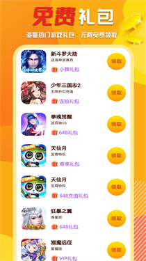 万能游戏盒子