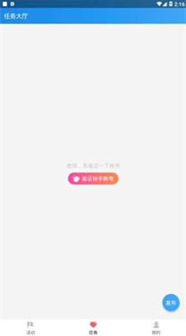 互推盒子快手