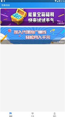 互推盒子快手