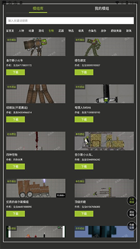 虫虫助手甜瓜游乐场模组