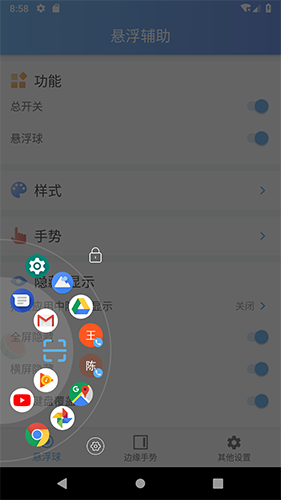 悬浮辅助
