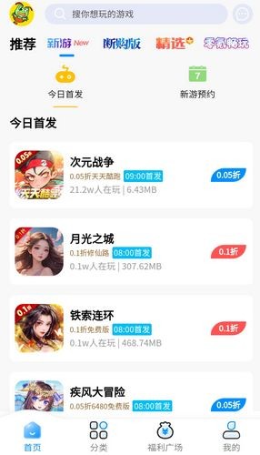 凸凸虾手游平台