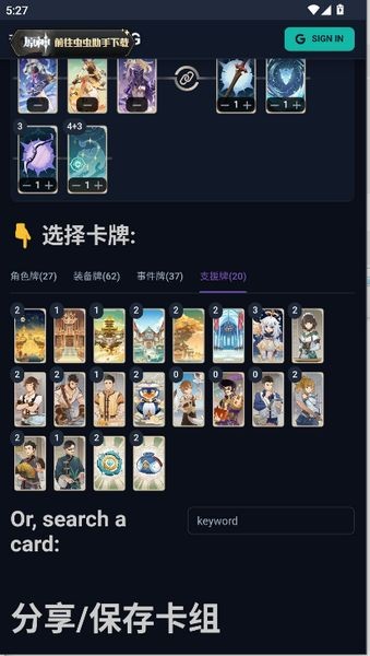 原神七圣召唤卡组模拟器