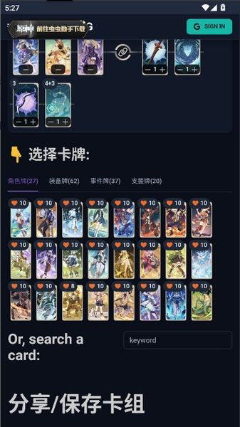 原神七圣召唤卡组模拟器