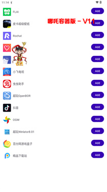 哪吒直装