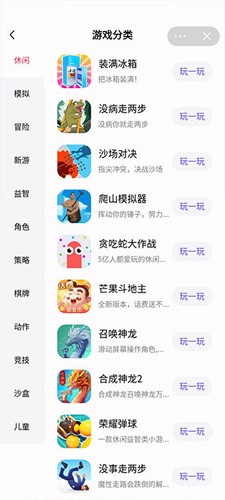 抖音小游戏app