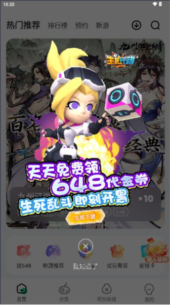 超V手游盒子