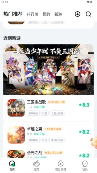 超V手游盒子