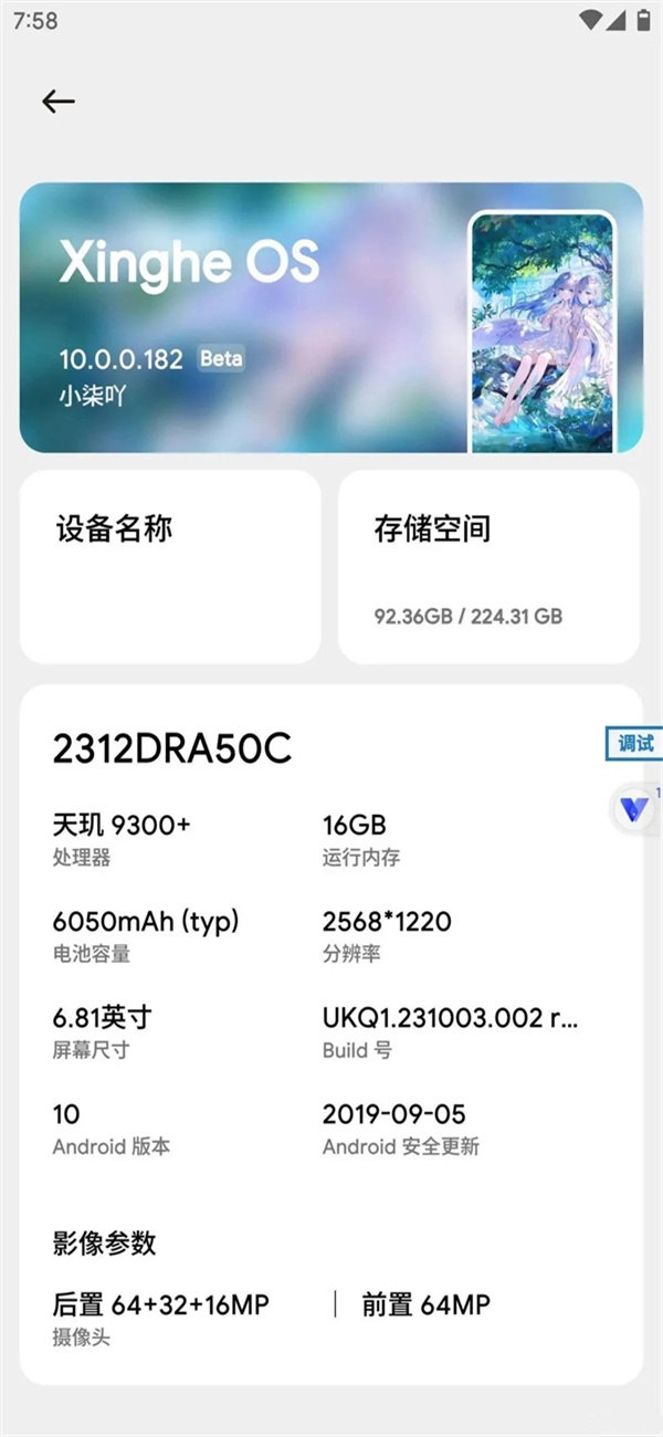 晓柒虚拟机至尊版
