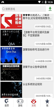 聚游游戏平台