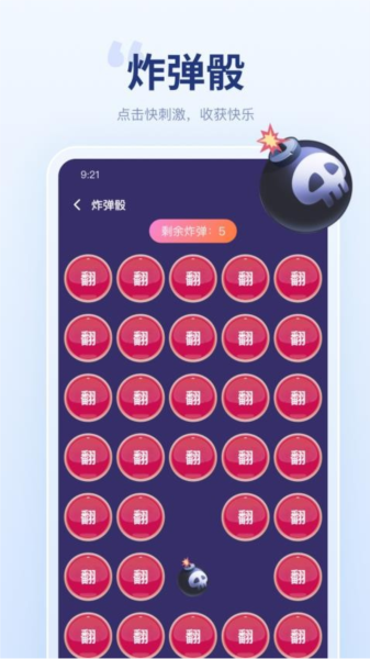 聚会宝