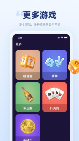 聚会宝