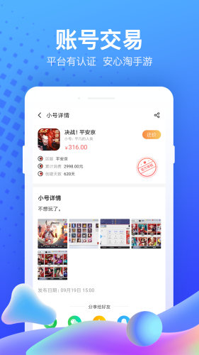果盘游戏平台
