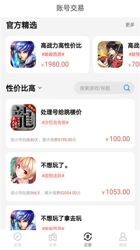 果盘游戏平台