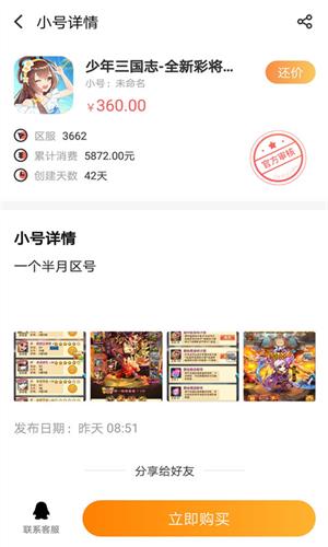 果盘游戏平台