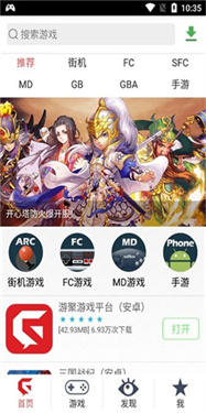 聚游游戏平台手机版