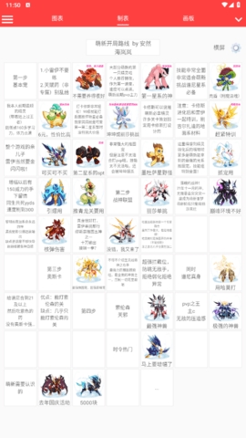 赛尔号精灵计算器