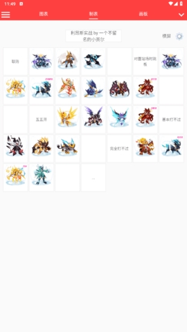 赛尔号精灵计算器