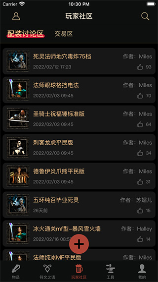D2助手专业版