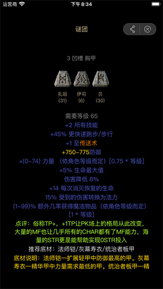 D2助手专业版