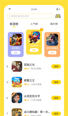 闪玩云游