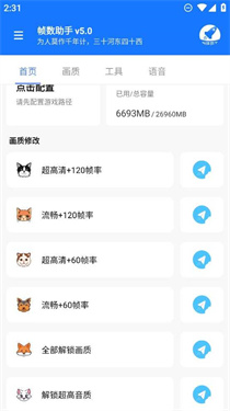 三角洲帧数助手