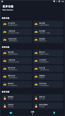 小茂画质助手Pro超高清