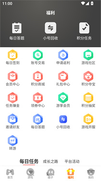 一起嗨游戏平台
