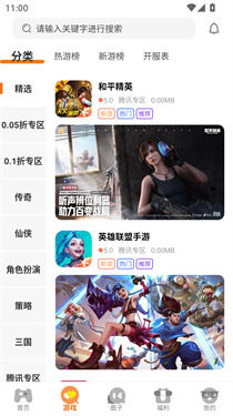 一起嗨游戏平台