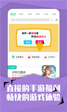 小七手游折扣平台