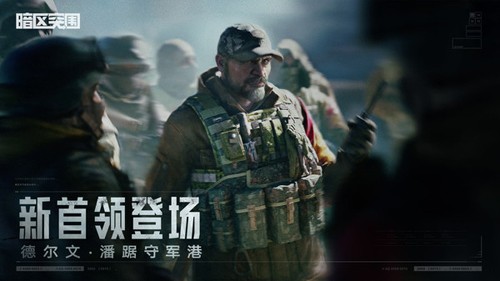 暗区突围画质助手120帧