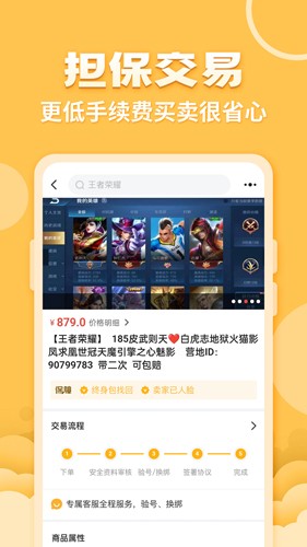 戏仔游戏账号交易平台