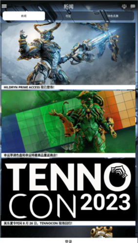 星际战甲掌上助手