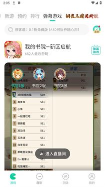 小7手游