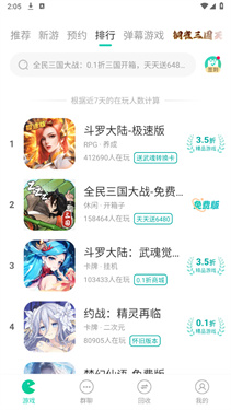 小7手游